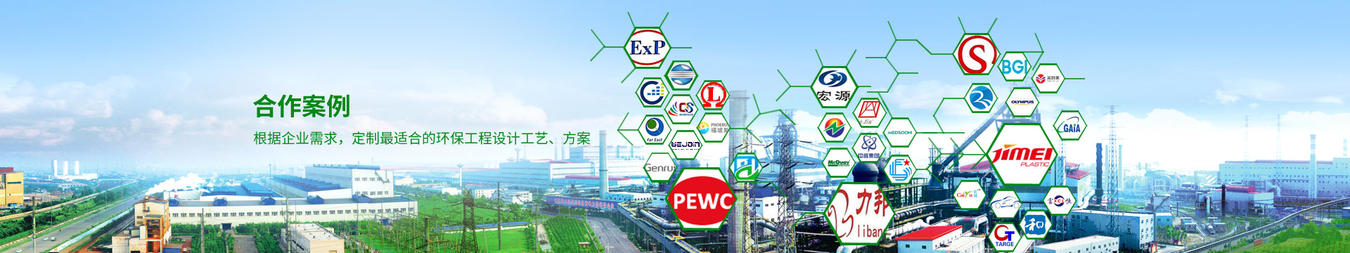 噴漆廢水處理工程