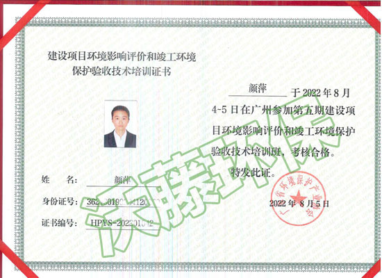 第五期環(huán)境影響評價和竣工環(huán)境保護(hù)驗收技術(shù)培訓(xùn)
